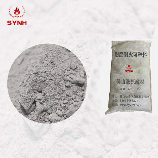 耐磨耐火可塑料