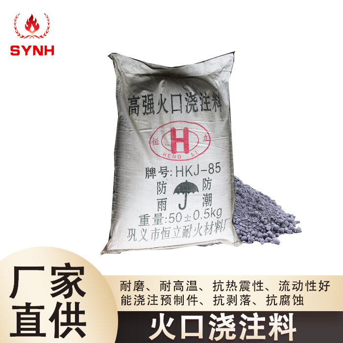 耐火材料