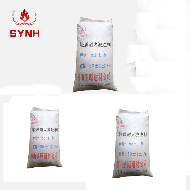 轻质隔热耐火浇注料