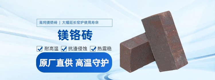 水泥行业回转窑过渡带专用镁铬砖解决方案